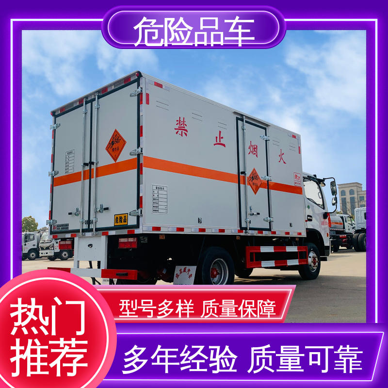 东风多利卡 防爆车 危废爆破器材运输车 全国配送安心上户 配置丰富