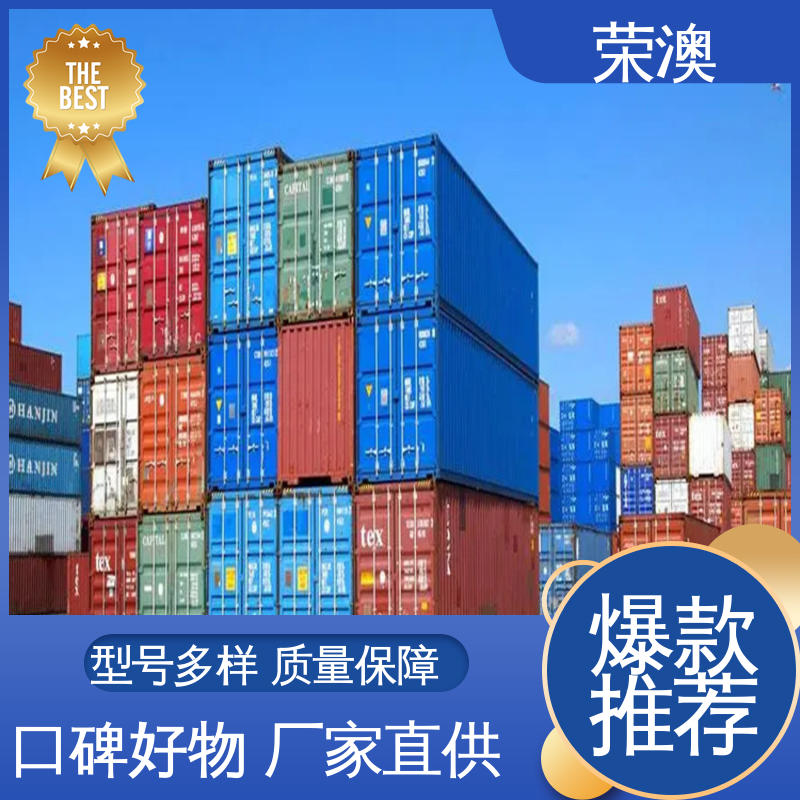 支持定制 产地货源 框架式集装箱 36米 荣澳生产