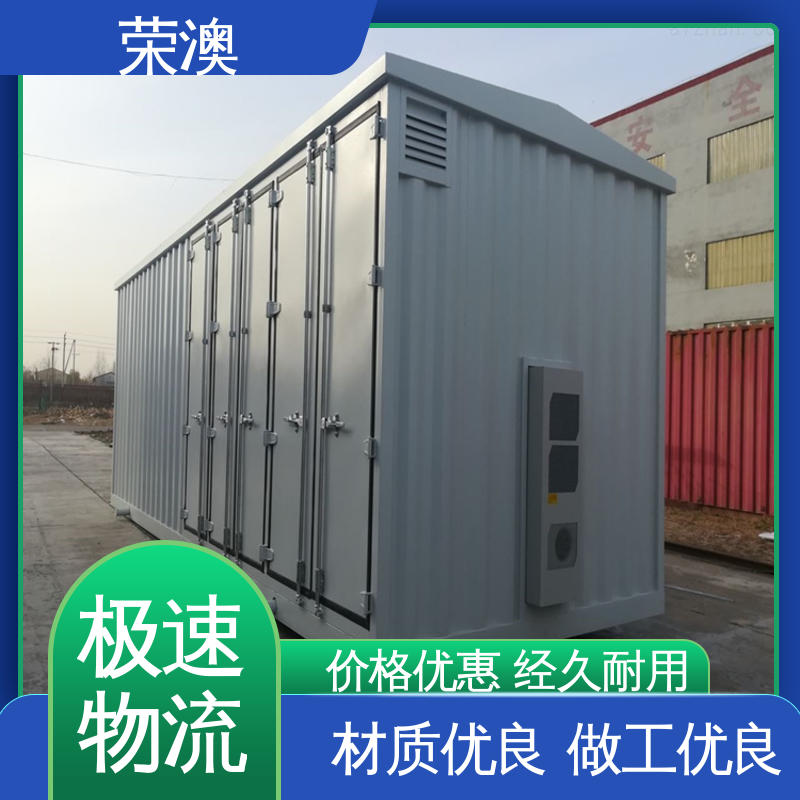 荣澳生产 集装箱储能电池舱 多年经验 诚信经营