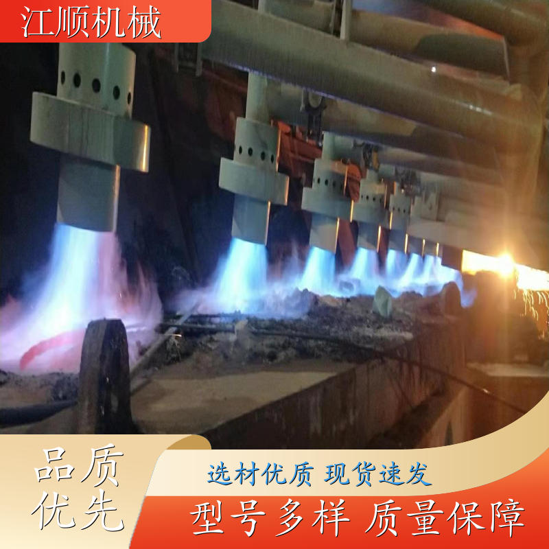 江顺 中间包烘烤器 冶金焦化 多种规格 性能稳定