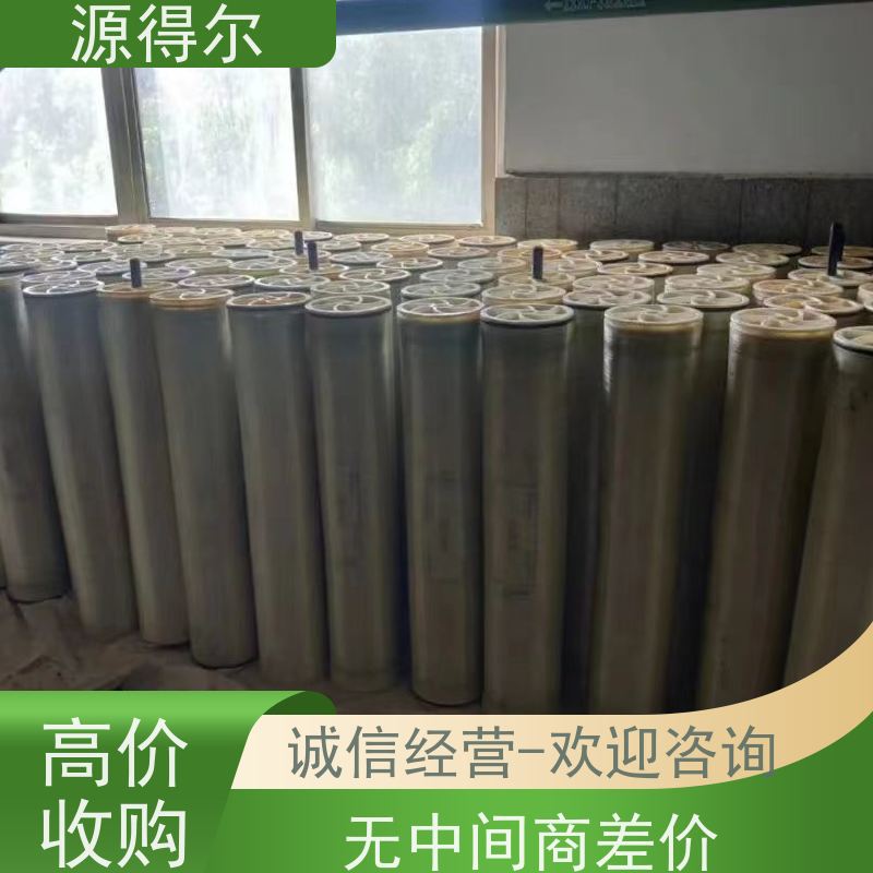 源得尔 资源再利用 24小时快速上门 高价收购 ro反渗透膜回收