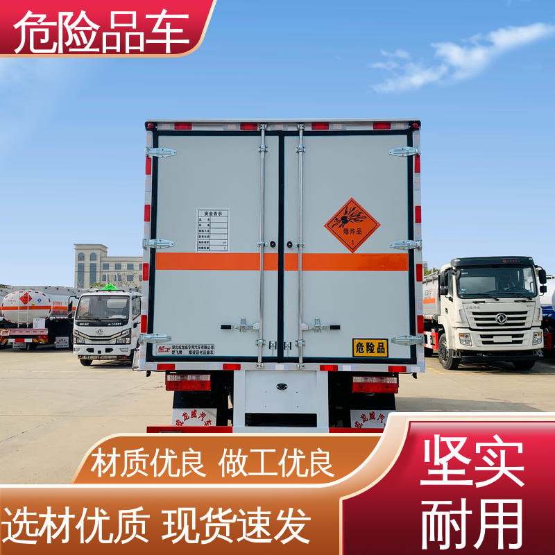 危废爆破器材运输车 密封防火阻燃性好 防爆车 蓝牌车型 东风多利卡D6