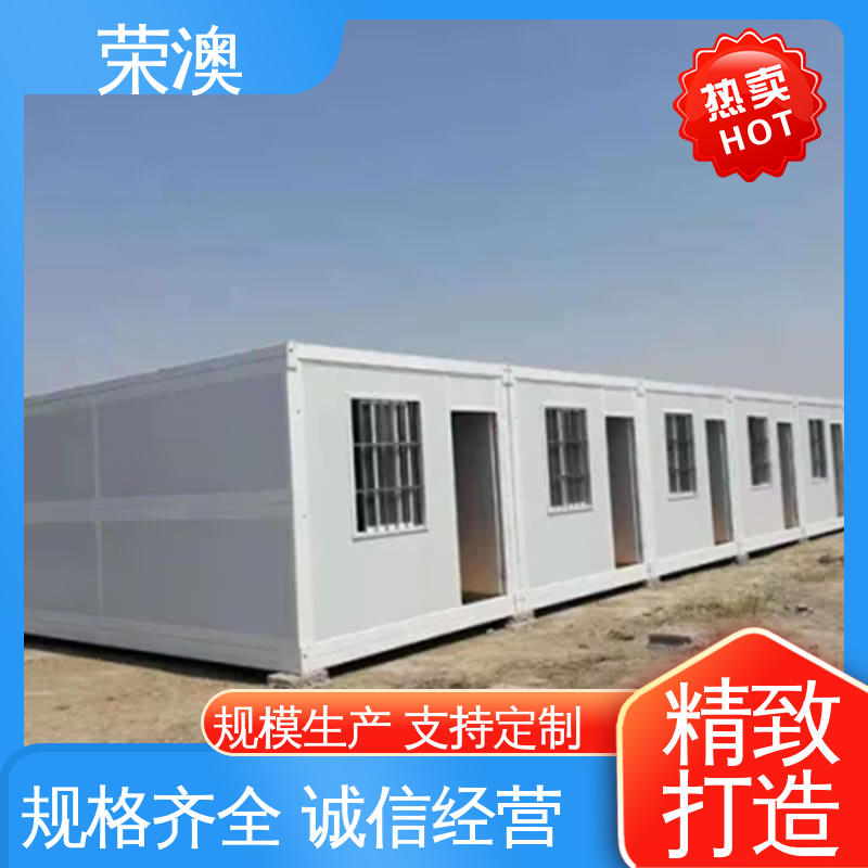荣澳生产 款式多样 货源充足 集装箱模块房 蓝色 白色 红色等