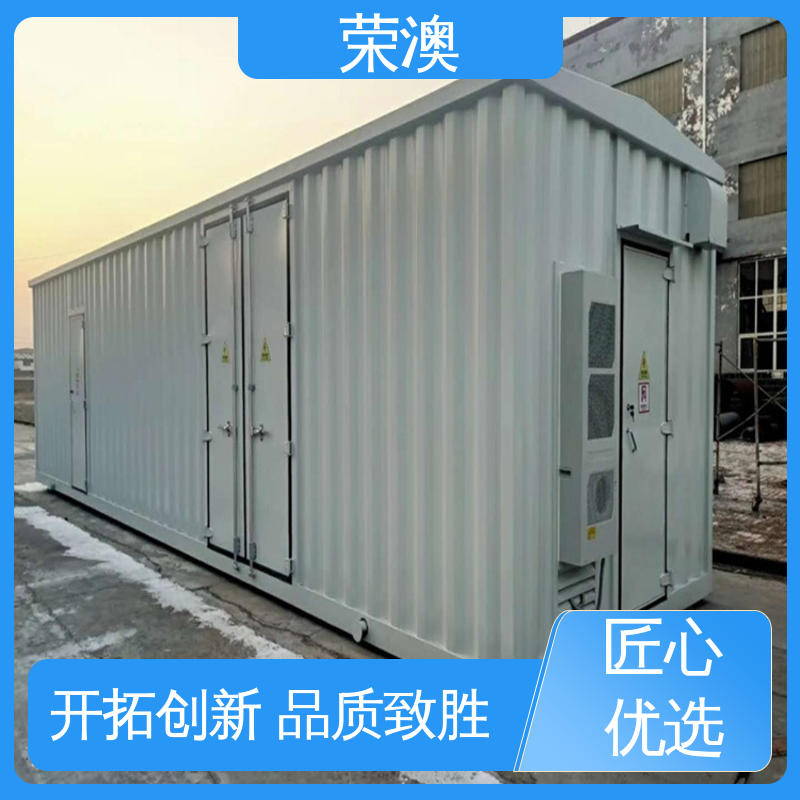 荣澳生产 多样式可选 品类齐全 高压储能预制舱