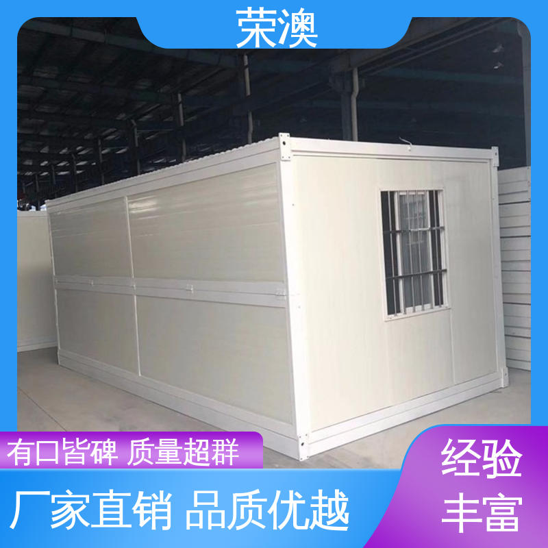 防护效果好 集装箱房屋 货源充足 适用范围广 荣澳生产