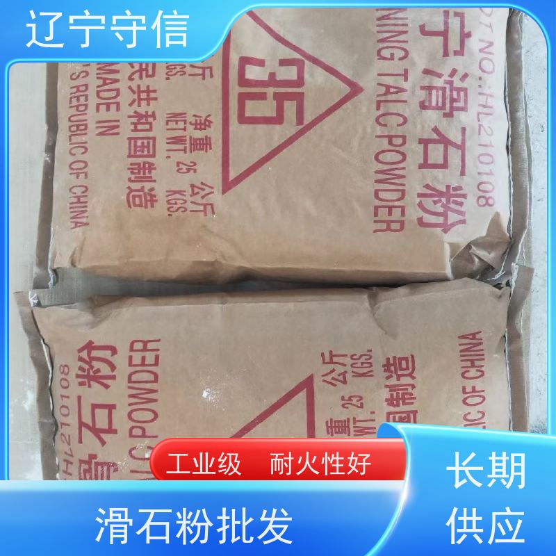守信矿产 海城煅烧滑石粉厂 工业填充料 质量稳定