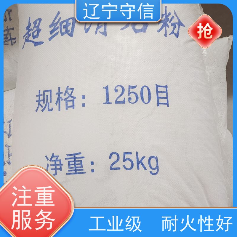 守信矿产 辽 宁800目滑石粉 工业填充料 全国供应