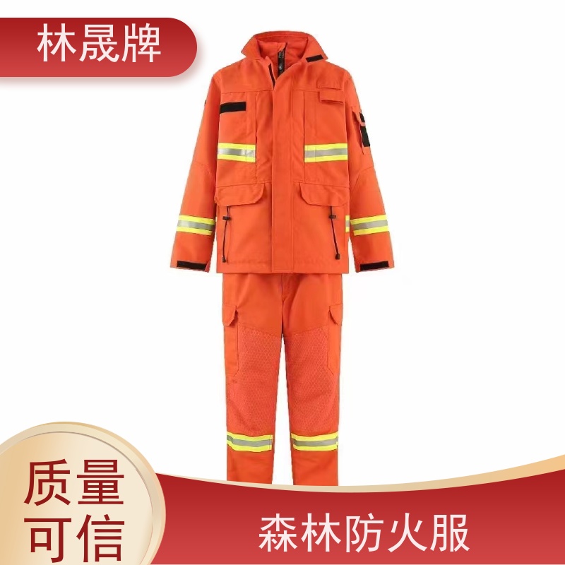 林晟牌 15款森森林消防服 橘红色 可定制 货源充足
