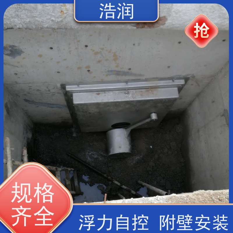 浩润 全国供应 附壁式自控截污浮筒限流阀 HRFYJW 便于维护