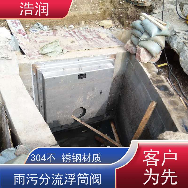 浩润 长期供应 不锈钢浮筒阀闸门分流井 HRFYJW 性价比高