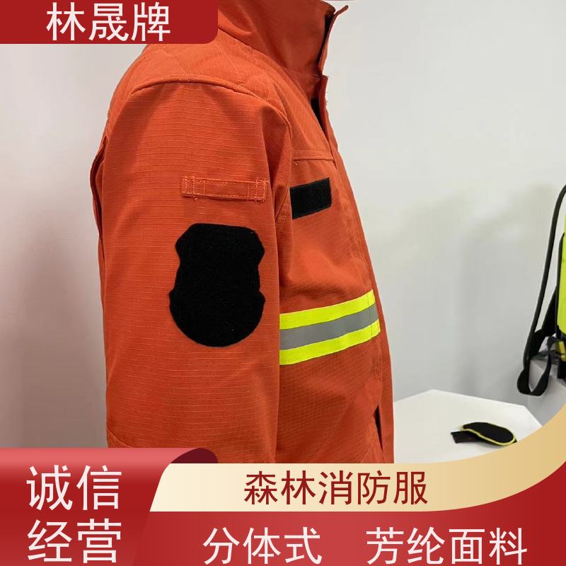 林晟牌 森林防火服 防静电 防水 阻燃 接受定制 长期供应