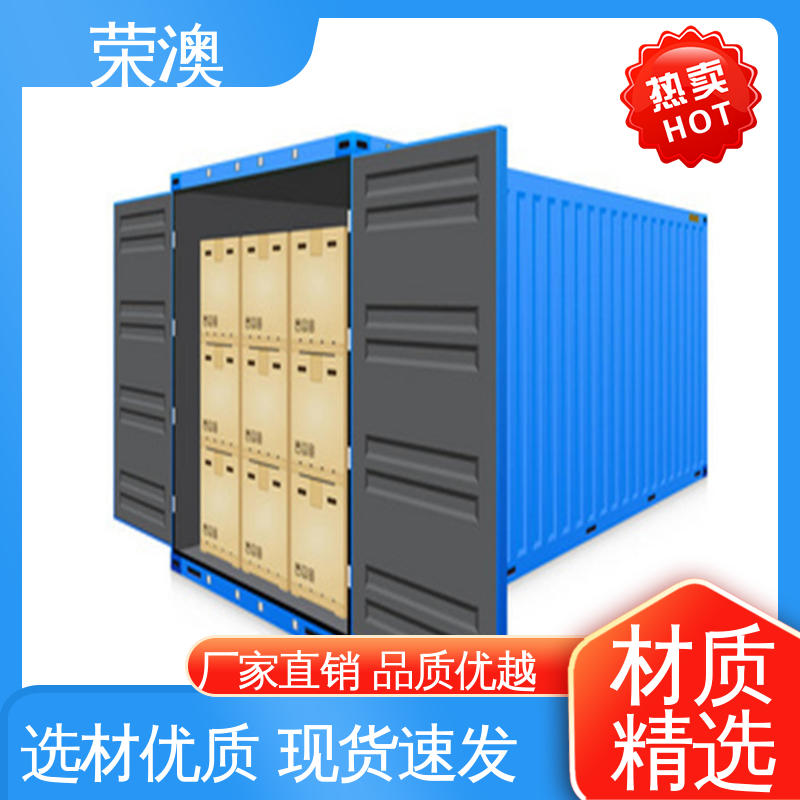 荣澳出售 款式多样 多色可选 海运集装箱 45英尺