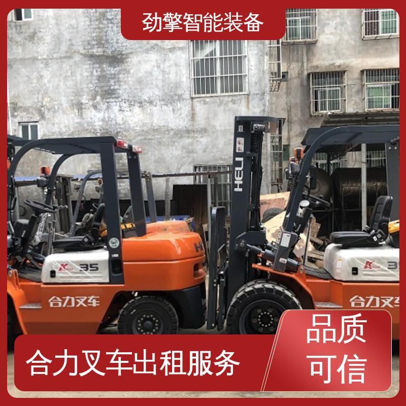 合力 3T 叉车代理商 可选配加装各式属具 承重力好