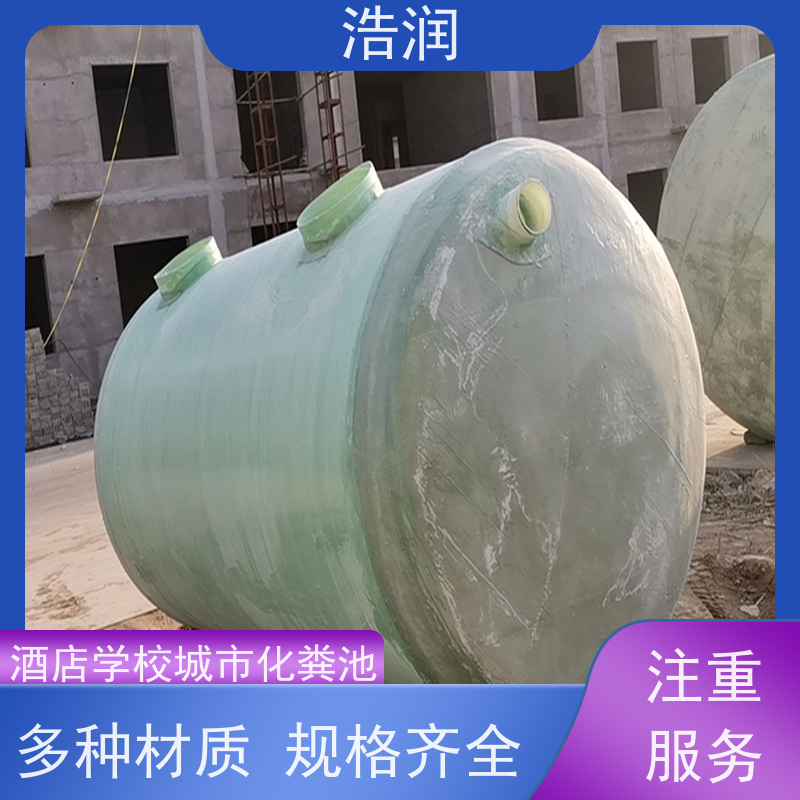 浩润 全国供应 地埋式化粪池 容量大 耐腐蚀 性能稳定