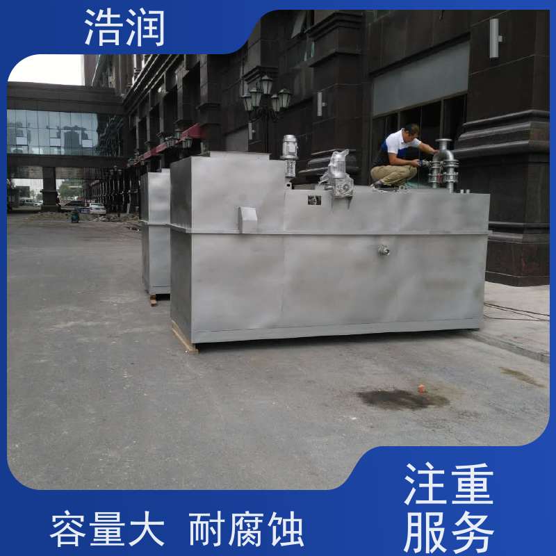 浩润 长期供应 全自动提升隔油池 HR-10 安装方便