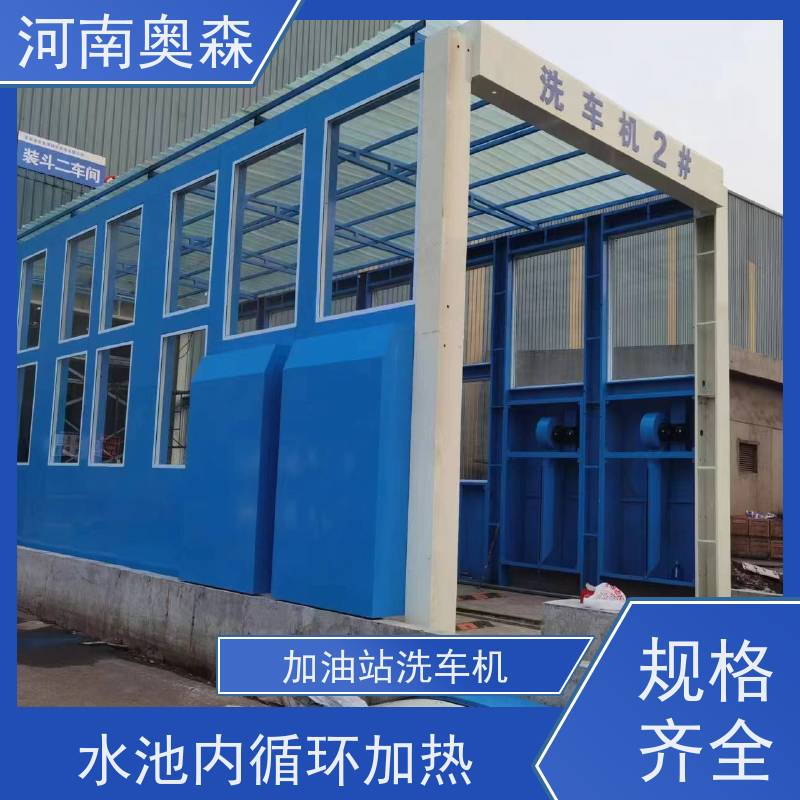 奥森 工程洗车机 额定电压380V 注重品质 结实耐用