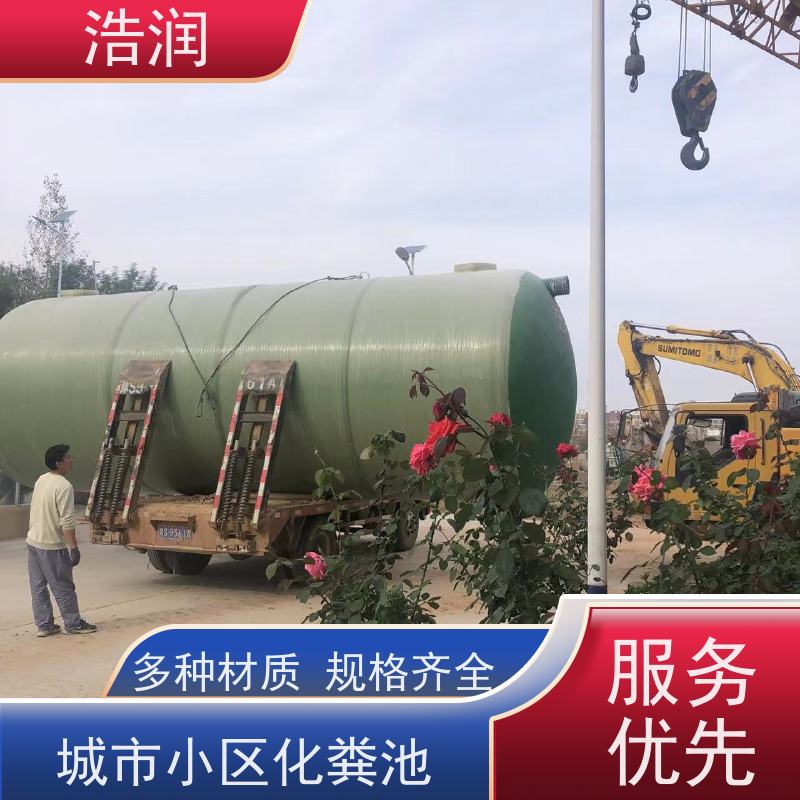 浩润 长期供应 玻璃钢化粪池厂家 坚实耐用 安装方便