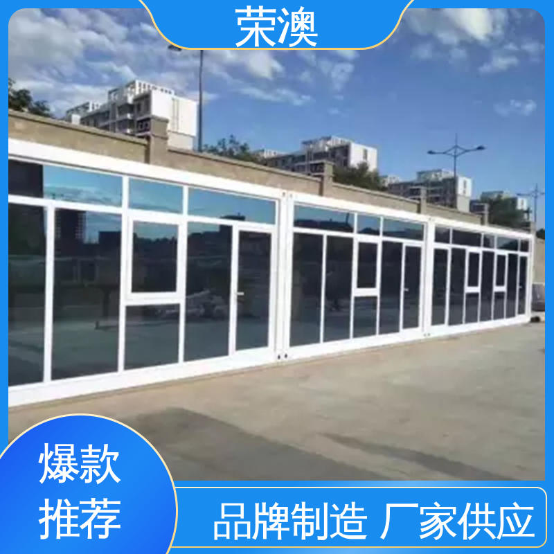 工地活动房 多年经验 诚信经营 防火抗震 荣澳出售