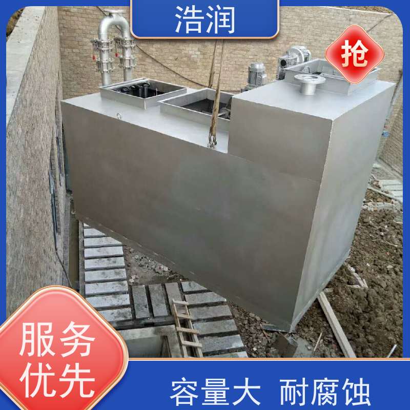 浩润 长期供应 工业隔油池 容量大 耐腐蚀 性价比高