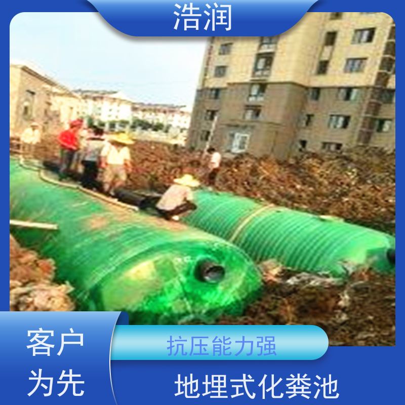 浩润 全国供应 污水粪便沉淀处理化粪池 防臭耐用 性能稳定