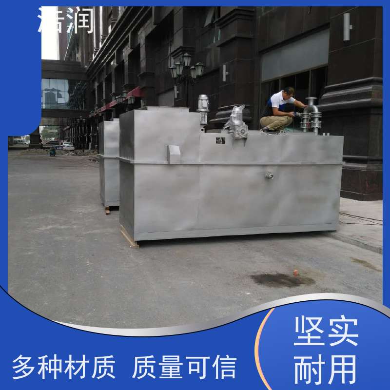 浩润 全国供应 不锈钢隔油池 容量大 耐腐蚀 性价比高