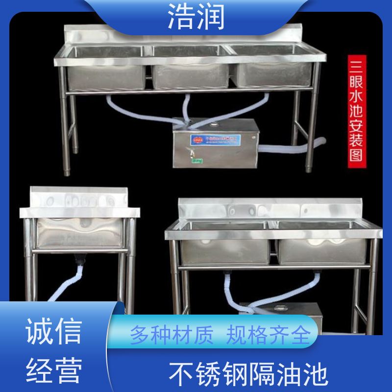 浩润 不锈钢提升隔油池 容量大 耐腐蚀 诚信经营