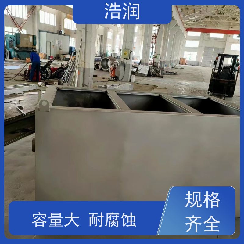 浩润 餐饮隔油器设备 不锈钢 抗压抗腐蚀 诚信经营