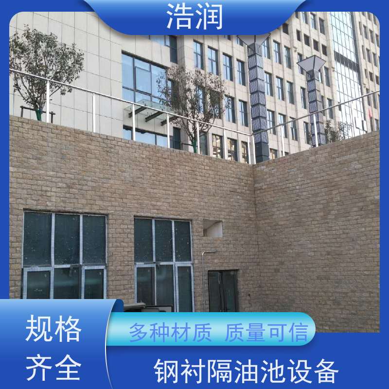 浩润 长期供应 餐饮隔油池 容量大 耐腐蚀 诚信经营