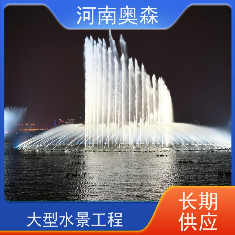 奥森 波光泉 造型多变 观赏性强 注重品质 结实耐用