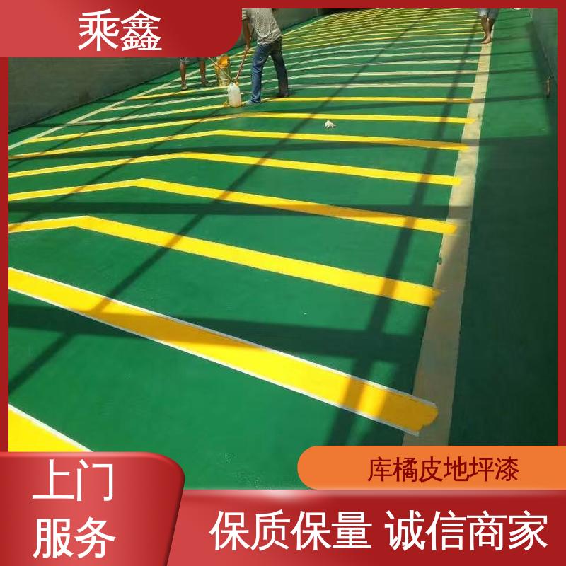 乘鑫 地下车库地坪漆 耐磨防水性能好 效果美观时尚