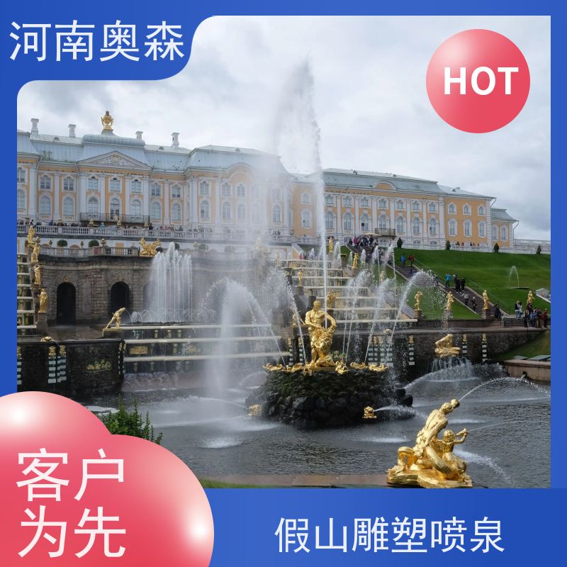 奥森 假山雕塑喷泉 大型水景工程 应用广泛 长期供应
