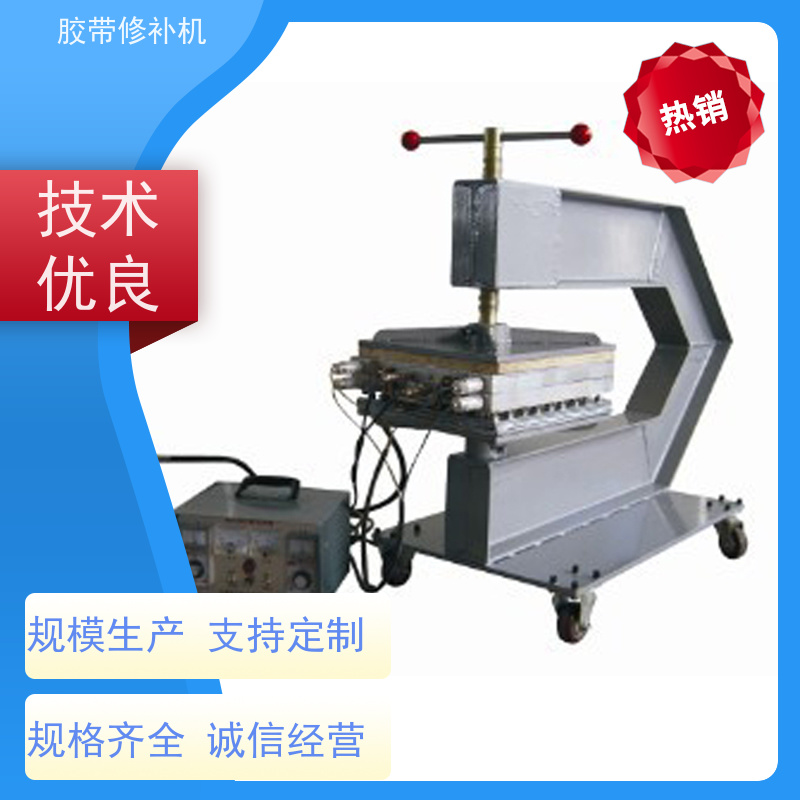 工业 铝合金材质 胶带修补机 270*1000 搬运轻便