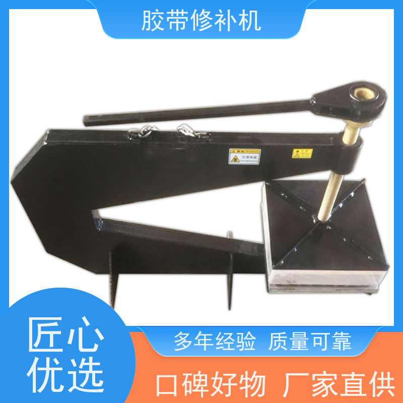 输送带维修 DDQ-2侧边 胶带修补器 270*750 多尺寸可做