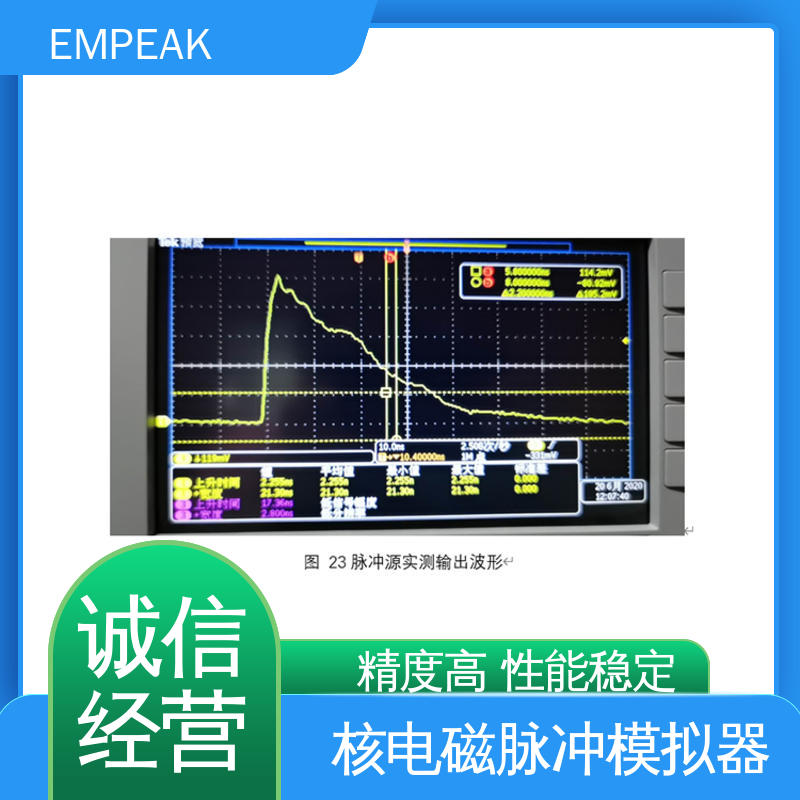 任意噪声发生器检修 GJB8848-501 RS105测试 精度高 运行稳定 EMPEAK