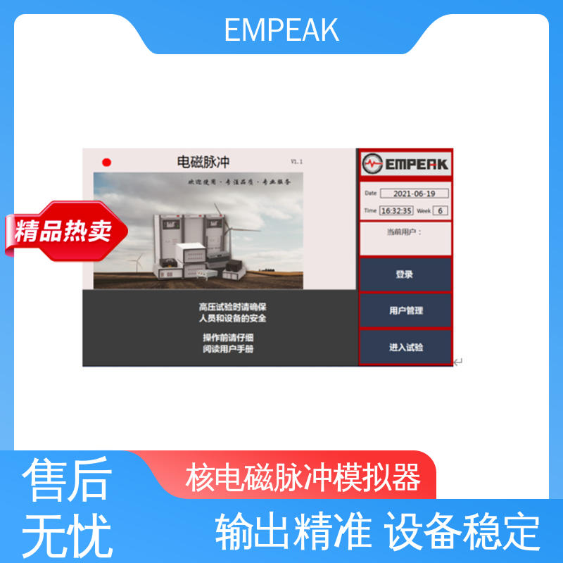 EMPEAK 电磁兼容测试仪器 快速 信号模拟器 工业系统 电场探头
