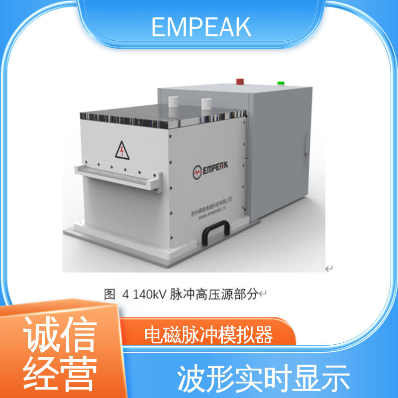 手动 自动检测 GJB8848-501 RS105测试 任意噪声发生器检修 EMPEAK