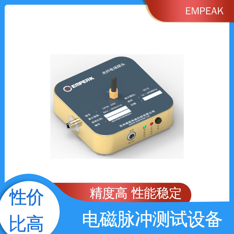 EMPEAK 核电磁脉冲敏感度试验设备 安全性和可靠性高 手动 自动检测