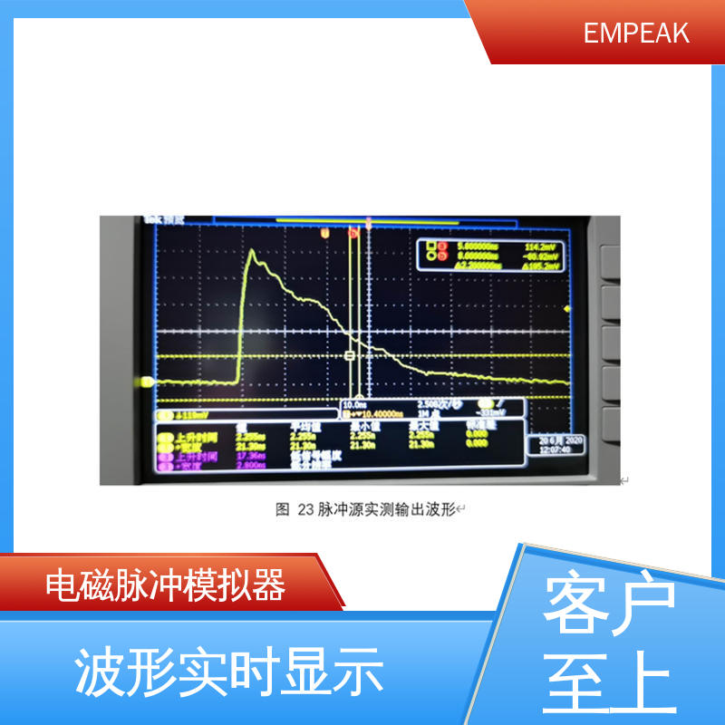  RS105测试设备 品质良好 做工精细 占地空间高6m宽12m长17m EMPEAK
