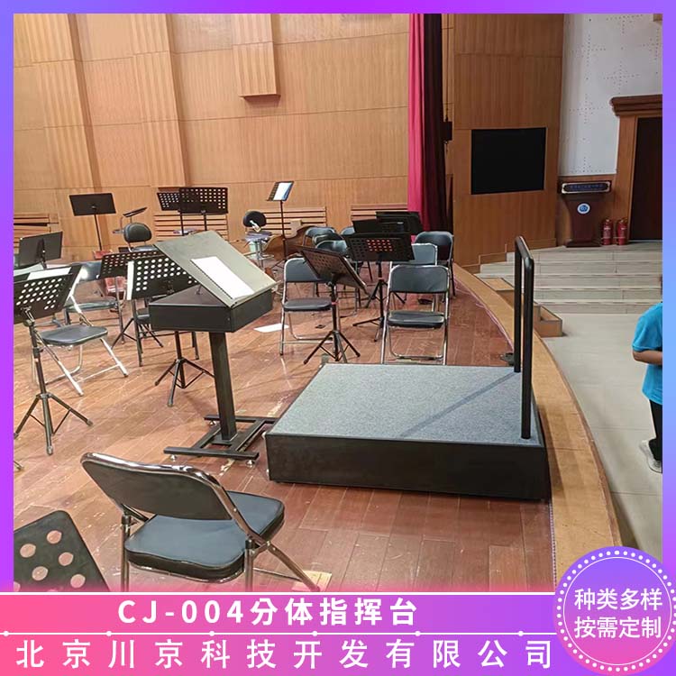 和声牌 cj-004 黑色 移动指挥台 优质选材 耐晒耐腐蚀 厂家供应 售后无忧
