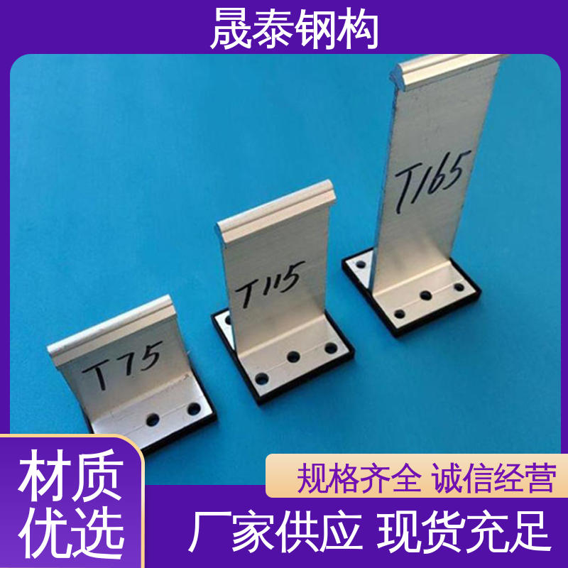 T码 T型金属支架 定制热镀锌 430型屋面铝合金支座 耐腐蚀 加厚隔热垫