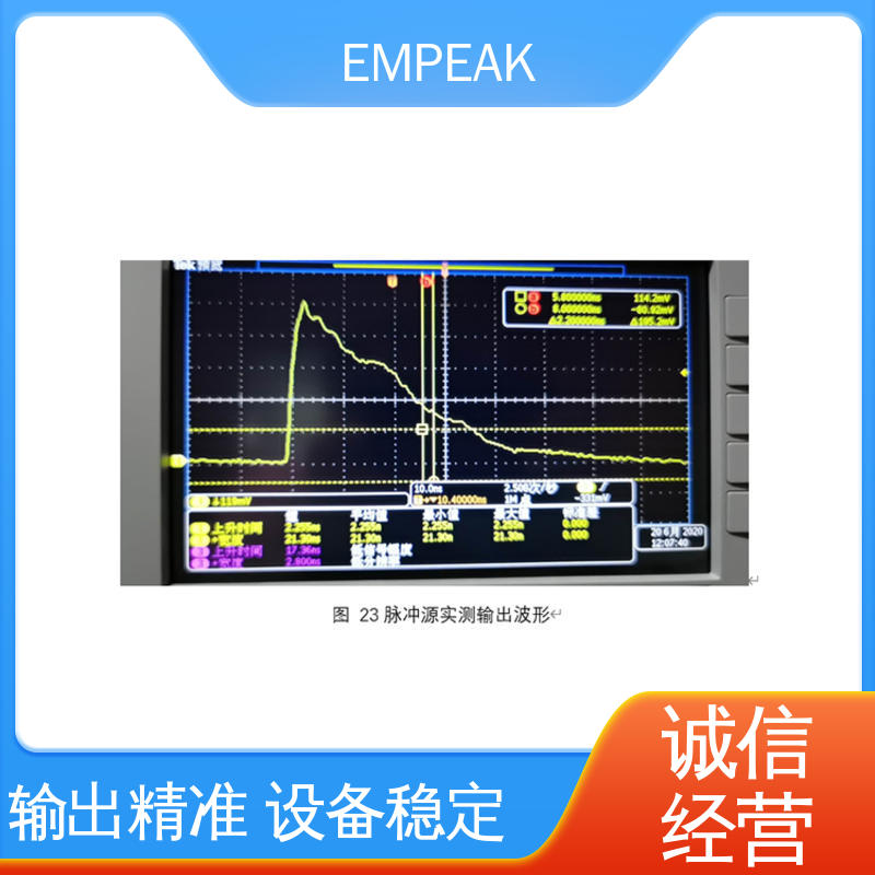 手动 自动检测 传输线等效阻抗120Ω 电磁脉冲模拟器 EMPEAK