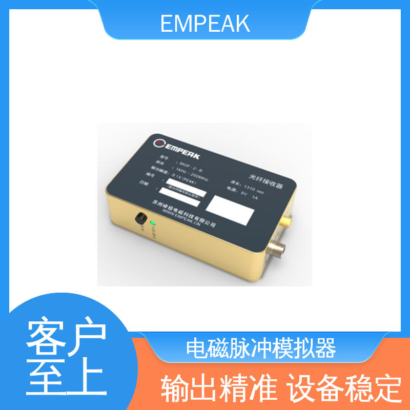 核电磁脉冲敏感度试验设备 性价比高 全国供应 双路充电电源 EMPEAK