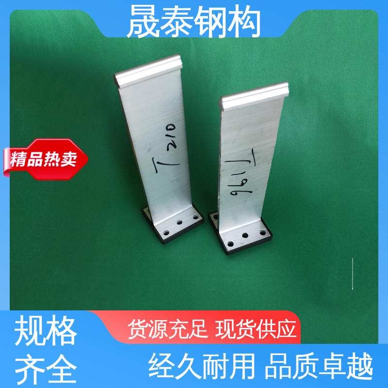 晟泰 6063T5铝材质 430高立边屋面板铝合金支座 铝镁锰板T型固定支架 