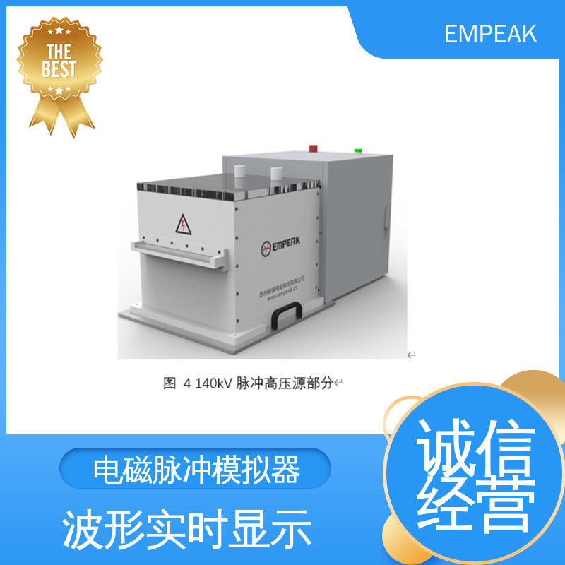 EMPEAK 波形实时显示 电磁脉冲测试设备 任意噪声发生器检修