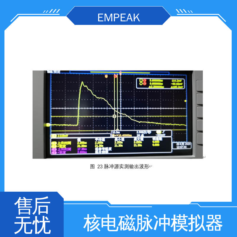 EMPEAK 电场探头 双路充电电源 性价比高 全国供应