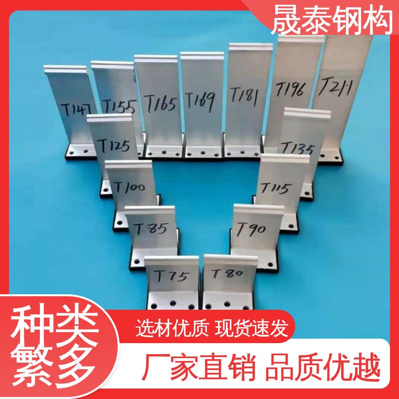 430型屋面板固定支座 65高立边铝镁锰板T型铝合金支架 带隔热垫