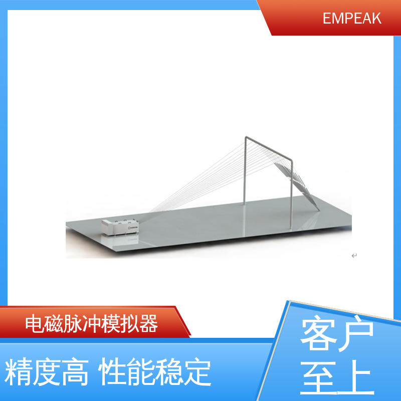 EMPEAK RS105测试系统 12m锥形传输线模拟器 精度高 运行稳定