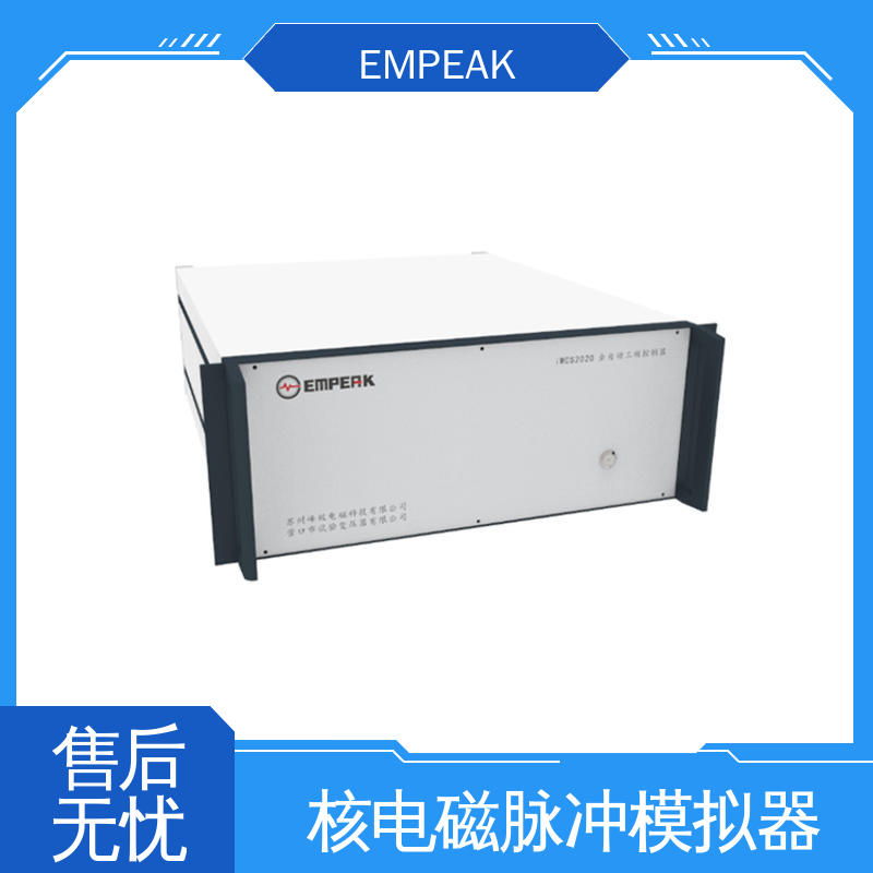 EMPEAK RS105电磁脉冲测试设备 12m锥形传输线模拟器 易腐蚀 性能稳定 