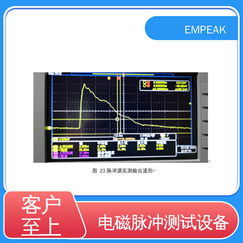 全自动控制系统 性价比高 全国供应 强电磁脉冲发生器 EMPEAK