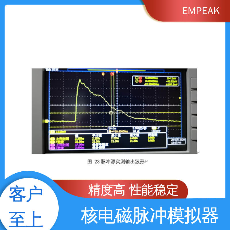 EMPEAK RS105测试设备 双路充电电源 精度高 运行稳定